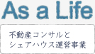 As a Life アズアライフ